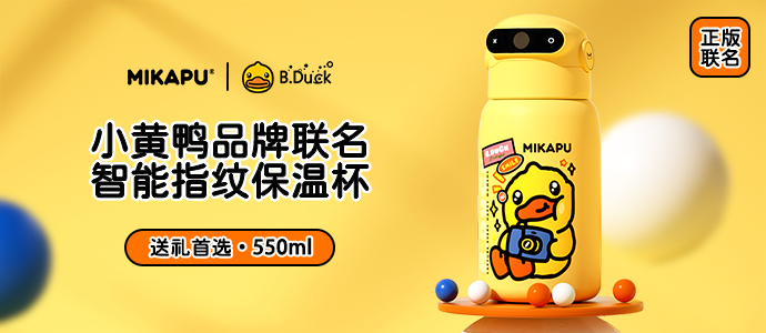 B.Duck 联名保温杯