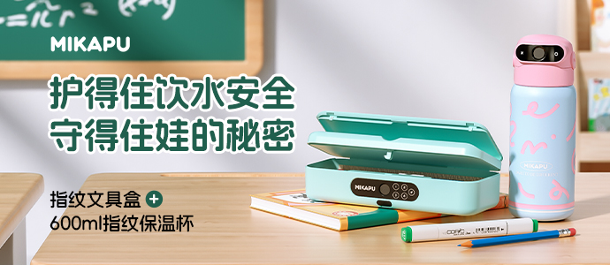 饮水安全组合