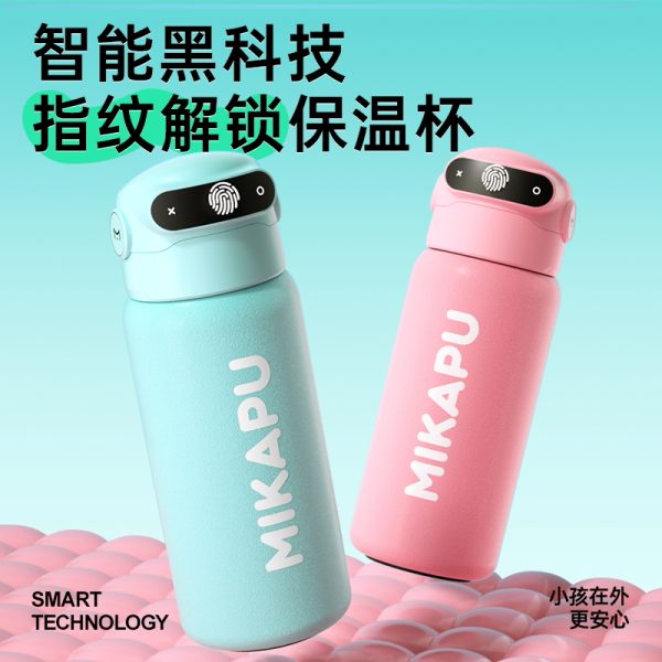 天青色+元气粉 800 Youthful Edition Smart Stainless Steel Bottle with Fingerprint Lock