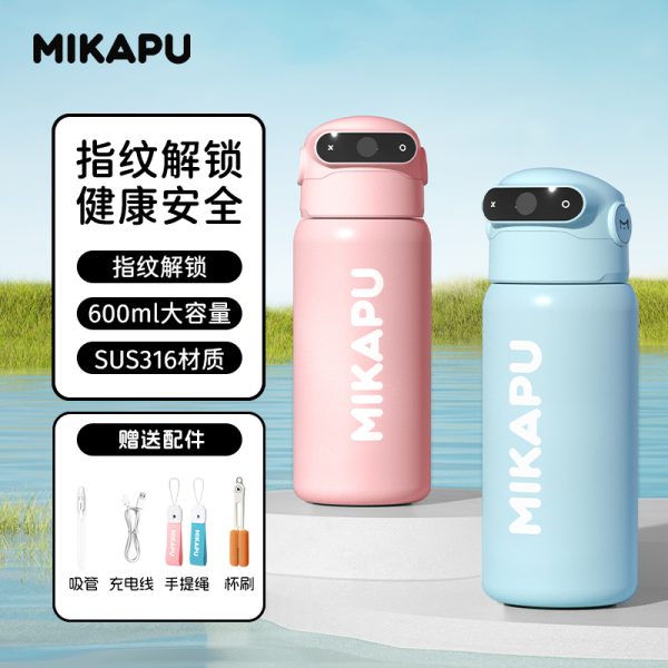 粉蓝 Youthful Edition Smart Stainless Steel Bottle with Fingerprint Lock