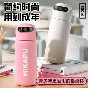 Youthful Edition Smart Stainless Steel Bottle with Fingerprint Lock