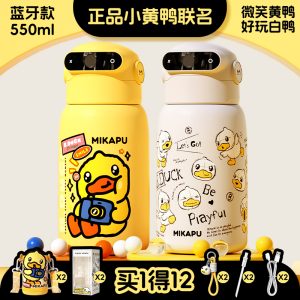 Children's Smart Stainless Steel Vacuum Bottle with Fingerprint Lock
